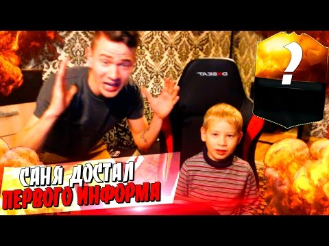 Видео: САНЯ ДОСТАЛ ПЕРВОГО ИНФОРМА ✄ FIFA 16 PACK OPENING