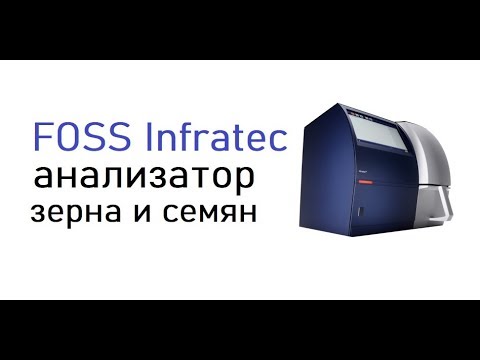 Видео: FOSS Infratec новая модель,  обзор анализатора зерна и семян.