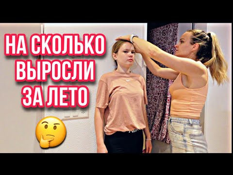 Видео: ВЛОГ /😱 КСЮША стала Выше  МАРГО /😂 СМОТРИМ АРХИВНЫЕ ВИДЕО / 23.08.22