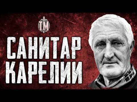 Видео: ПИРОМАН ИЗ ЛАХДЕНПОХЬЯ | он поджигал жилые дома|  TRUE CRIME