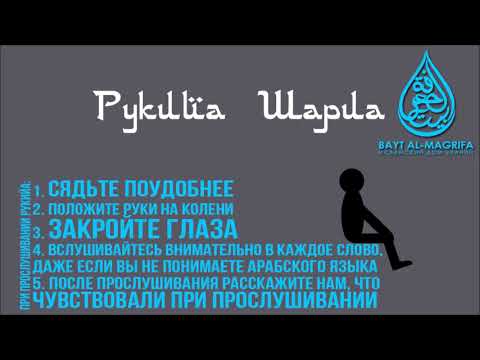 Видео: Рукийа