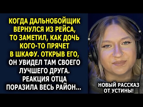 Видео: "Я просто хотела научиться быть девушкой…" услышал шокированный мужчина...