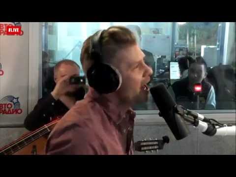 Видео: Митя Фомин - Огни Большого Города. #LIVE Авторадио (15.04.2015)