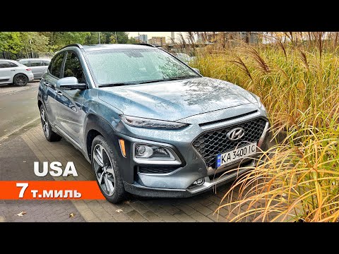 Видео: Hyundai Kona 1.6Т 2020г. 7т.миль USA - СТОИТ ЛИ 20 000$? ТАК ВЫГЛЯДИТ ХОРОШАЯ АМЕРИКА! Хендай Кона