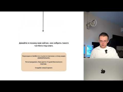 Видео: Как заработать 5-10к рублей за 1 вечер, делая чат-боты