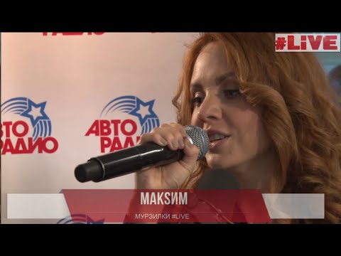 Видео: МакSим на Авторадио. Живой концерт (Эфир от 14.04.15)