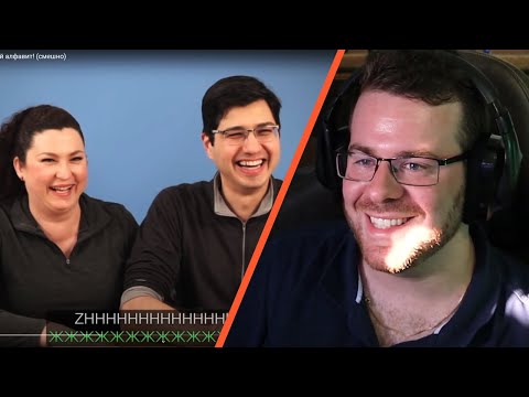 Видео: German reacting to Иностранцы разбирают русский алфавит! (смешно) [Русские субтитры]