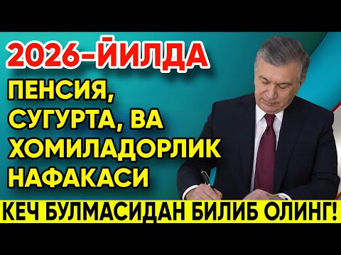 Видео: 1-ЯНВАРДАНДАН БОШЛАБ ПЕНСИЯ, СУГУРТА, ВА ХОМИЛАДОРЛИК НАФАКАСИ ТИЗИМИДА УЗГАРИШЛАР