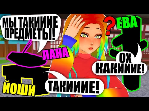 Видео: ПОТРАТИЛА ВСЕ ДЕНЬГИ НА СУПЕР РЕДКИЕ ПРЕДМЕТЫ! МЕНЯ НЕ НАЙТИ! Roblox Hide and Seek