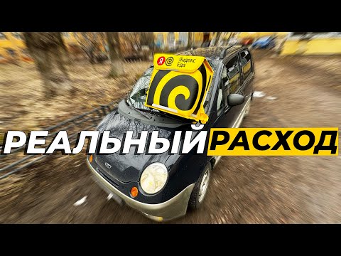 Видео: ЧЕСТНЫЙ РАСХОД ТОПЛИВА НА MATIZ 1.0 на доставке!