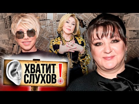 Видео: Хватит слухов! Что раздражает Анастасию Мельникову | Любовь Успенская выгнала из дома жениха дочери?