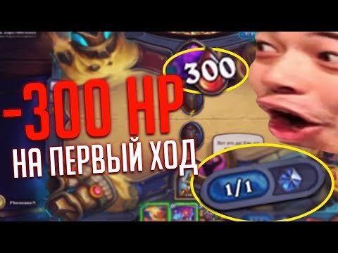 Видео: КАК Я УБИЛ БОССА ГЕРОИЧЕСКОГО РЕЖИМА НА ПЕРВЫЙ ХОД 🤣