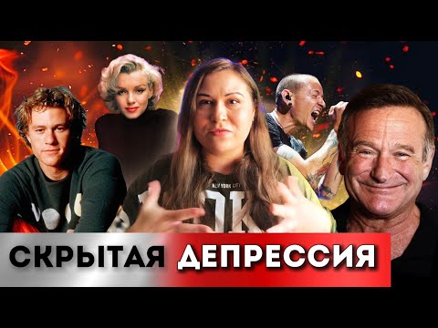 Видео: Депрессия и усталость - отличия и пути самопомощи