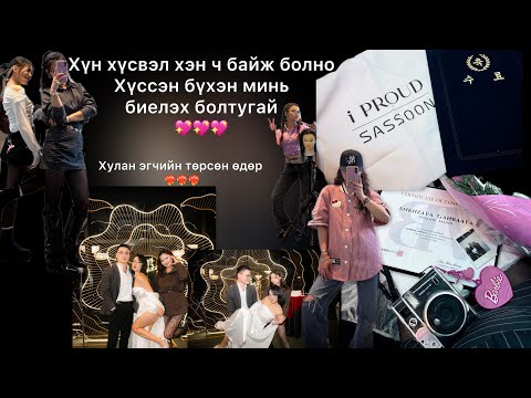 Видео: Өөртөө үлдээх бяцхан тэмдэглэл~25~📝💖 