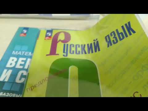 Видео: Вспоминаю. 01.09.2024.Геометрия, Литература, Русский.