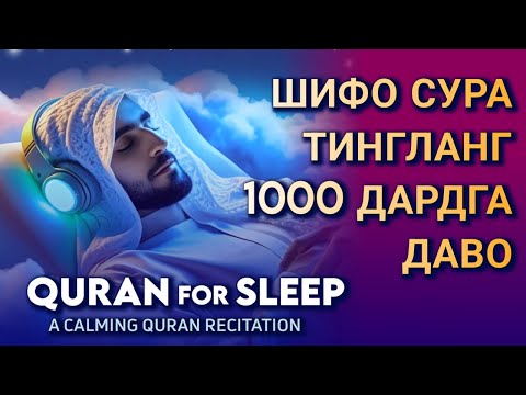 Видео: БУ ДУО ТУЗАЛМАС КАСАЛЛАРНИ ХАМ ТУЗАТАДИ - Alaa Aqeel | CAHAYA ASYIFA