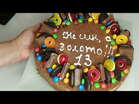 Видео: Медівник із шоколадними коржами та сметанковим кремом. Торт для чина на день народження з декором.