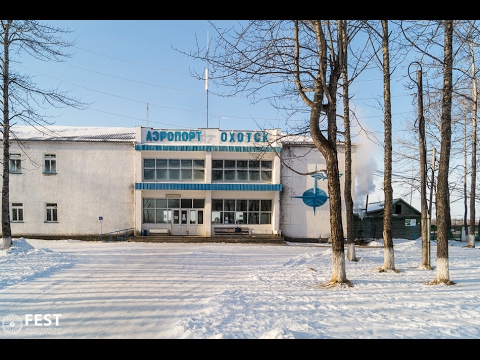 Видео: Полёт в Охотск, часть 2