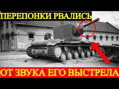 Видео: КВ-2. Тяжёлый шаг к Победе.
