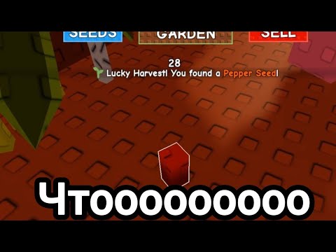 Видео: Использую улиток чтобы получить редкие семёня