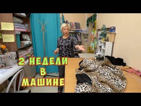 Видео: ЧТО НЕСУТ в АТЕЛЬЕ _ремонт одежды