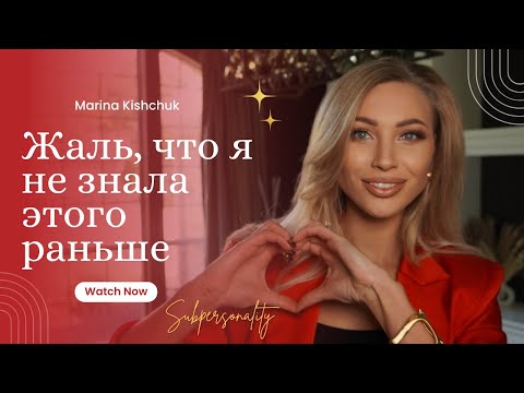 Видео: Субличности - это ваш квантовый скачок