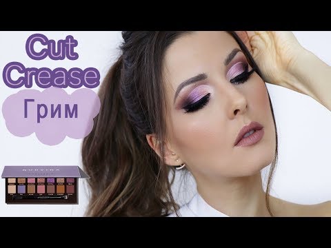 Видео: Cut Crease Грим в Лилаво | Видео Урок