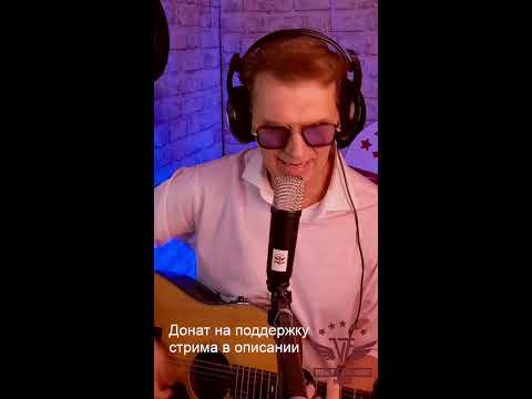 Видео: Музыкальный стрим с VITALY TATARINOV ⭐🎸- На волне тотального триумфа!!! ⭐🎸#shorts  #livemusic#music