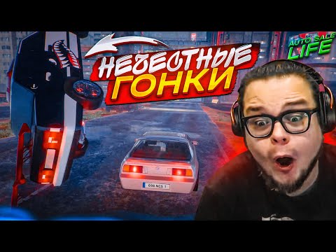 Видео: ПЕРЕКУП УСТРОИЛ АВАРИЮ НА УЛИЧНЫХ ГОНКАХ! ДЕЛА ИДУТ ВВЕРХ! (AUTO SALE LIFE #5)