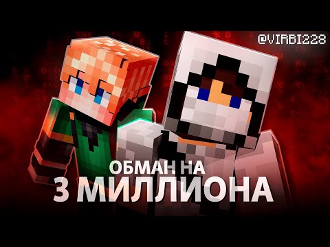 Видео: ДОМЕР И ЗЕНИ - КРУПНЕЙШИЙ СКАМ ЮТУБА (Обман АУДИТОРИИ на 3 000 000 РУБЛЕЙ)