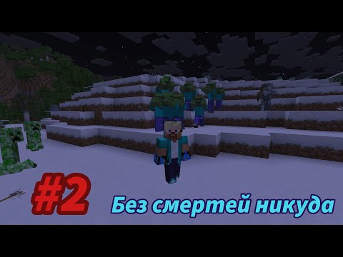 Видео: Lp. Ванильное выживание Майнкрафт #2 | Одни неудачи  |😡
