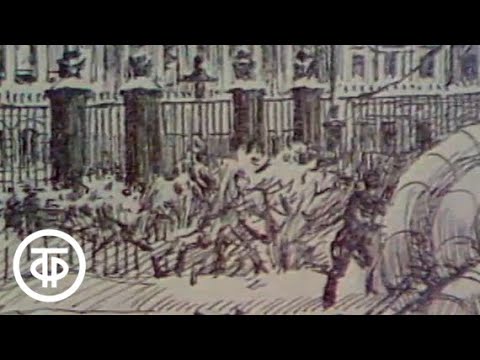Видео: Русский музей. Советская графика (1983)