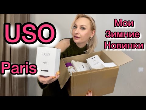 Видео: USO Paris. Заказ парфюмерии на зиму. Праздничные, Шлейфовые, Шикарные!!!