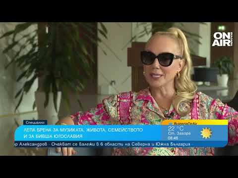 Видео: Лепа Брена откровено за невероятния концерт в София, славата и срещата с Ванга