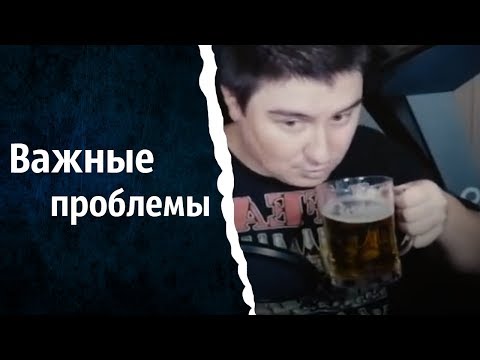 Видео: Важные проблемы | КОНСТАНТИН КАДАВР (НАРЕЗКА СТРИМА)