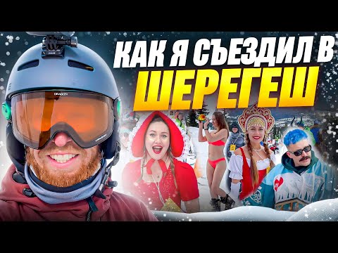 Видео: Опасные маршруты и красивые виды Шерегеша! Финал сезона в Шерегеш!