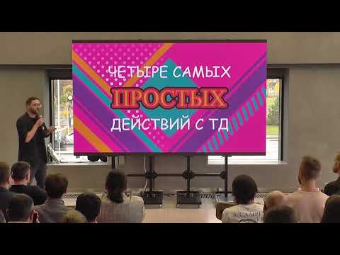 Видео: Wi-Fi Марафон 2025. Андрей Парамонов. Просто поставили OpenWRT.