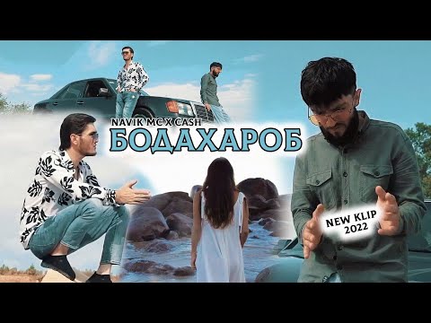 Видео: КЛИП ! Navik Мс ft Cash - Бас дигар  New 2022 Навик Мс х Кеш !