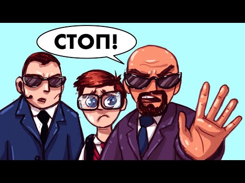 Видео: Я хожу в школу с телохранителями