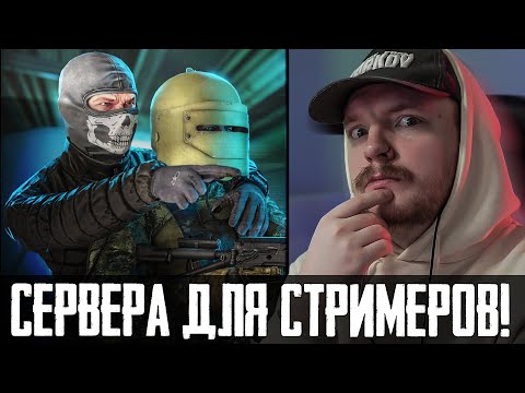 Видео: Тарков Удивляет - Закинули Лут - Escape from Tarkov