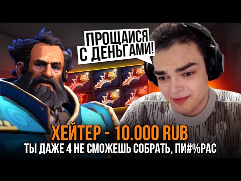 Видео: РОСТИК СОБРАЛ 5 РАПИР В ЧЕЛЛЕНДЖЕ ОТ ХЕЙТЕРА!