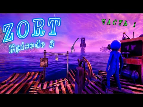 Видео: Покоряем острова! Долгожданное обновление ZORT ! #3 #rec #игры #приколы #баги #длядвоих #zort #play