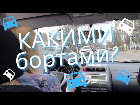 Видео: Какими бортами расходиться при левом повороте? Когда правыми? Когда левыми?