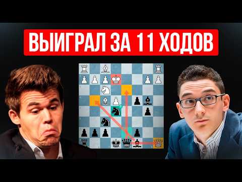Видео: Как обыграть Карлсена за 11 ходов? Шедевр от Каруаны
