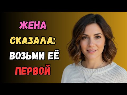Видео: Мы с женой отдыхали у тёщи, но ночью она неожиданно подошла ко мне…