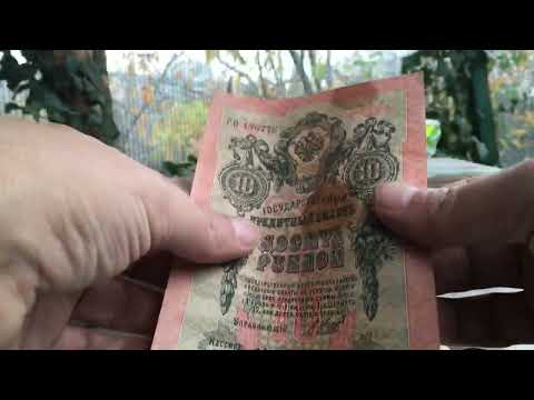 Видео: Царские рубли: 1 рубль 1898 — 3, 5 и 10 рублей 1909 года