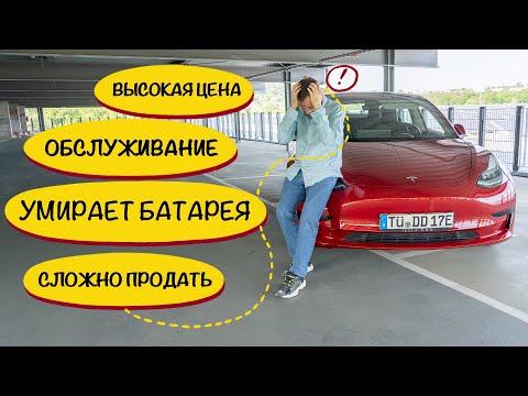 Видео: Tesla Model 3 - выгодная покупка? Ответы на часто задаваемые вопросы.