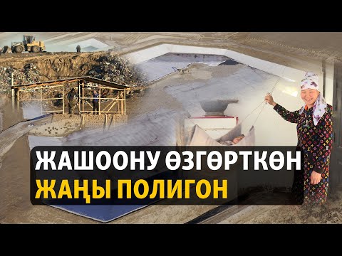 Видео: Таштанды курчаган турмуш | ДАНИСТЕ