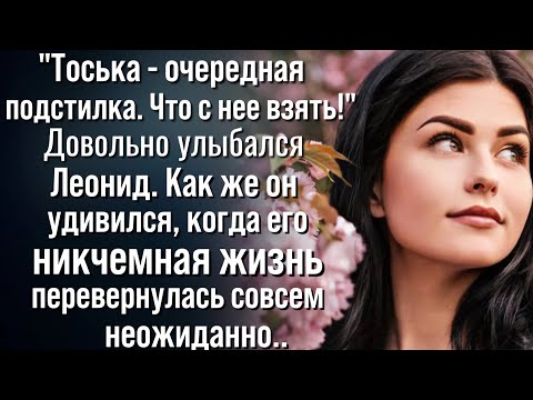Видео: Отголоски прошлого