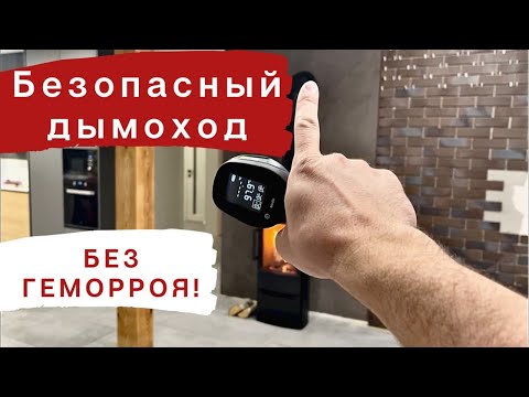 Видео: Монтаж дымохода из вулканической пемзы. Все достоинства и недостатки Schiedel Isokern